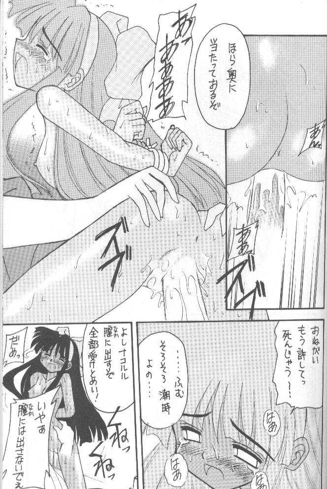 (Cレヴォ20) [浅野屋 (キッツ, P-Chan)] 侍鍋参 (サムライスピリッツ)
