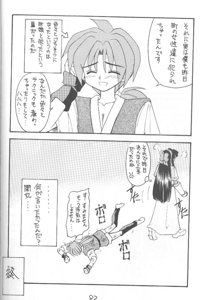 (Cレヴォ20) [浅野屋 (キッツ, P-Chan)] 侍鍋参 (サムライスピリッツ)