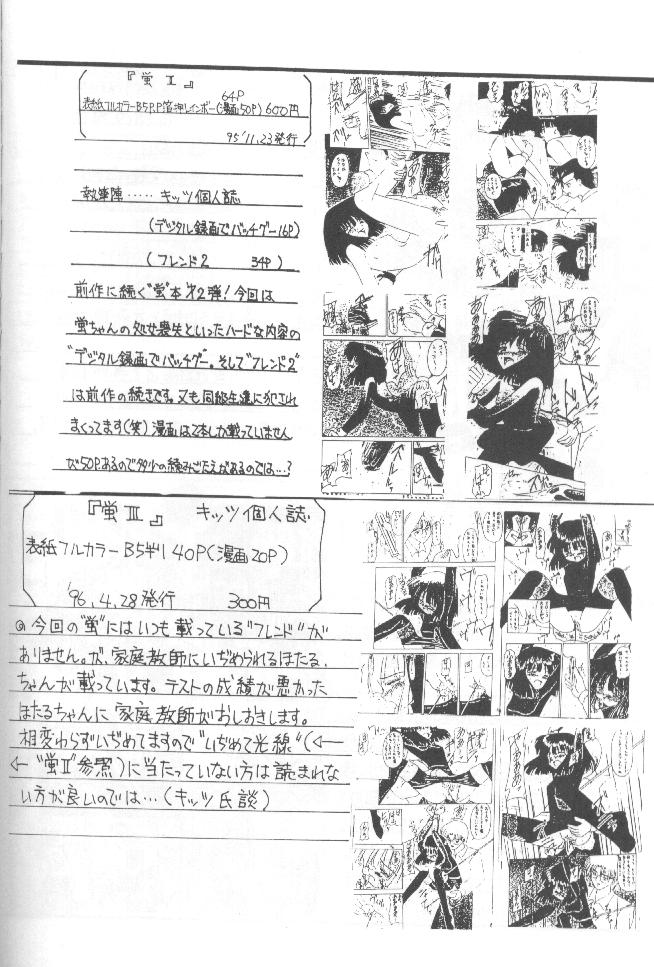 (Cレヴォ20) [浅野屋 (キッツ, P-Chan)] 侍鍋参 (サムライスピリッツ)