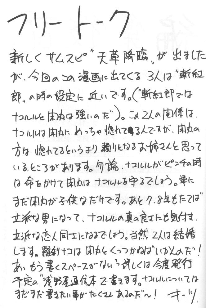 (Cレヴォ20) [浅野屋 (キッツ, P-Chan)] 侍鍋参 (サムライスピリッツ)