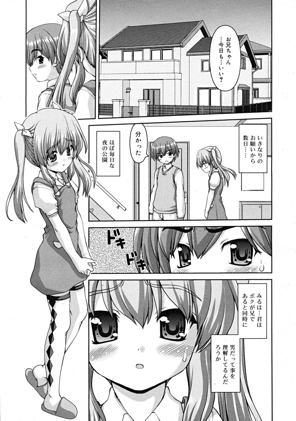 コミックリン2009-02