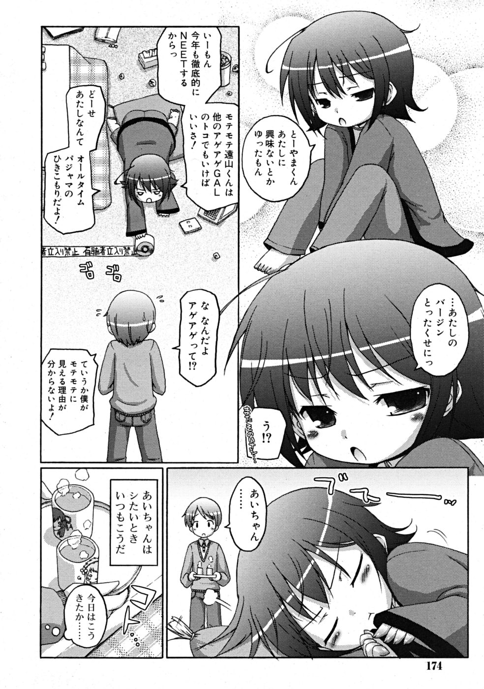 コミックリン2009-02