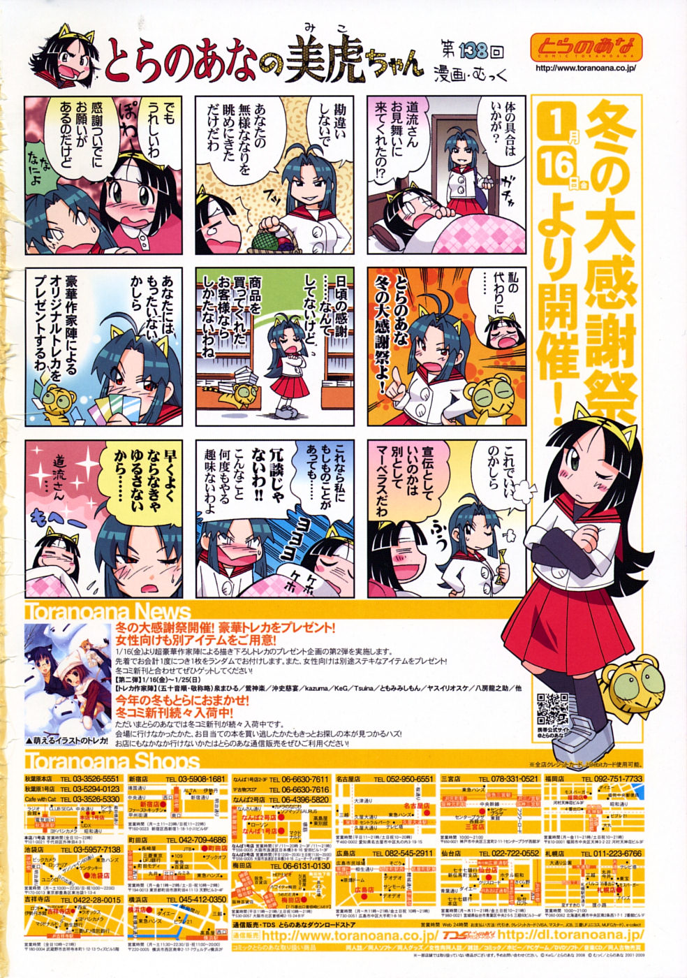 コミックリン2009-02