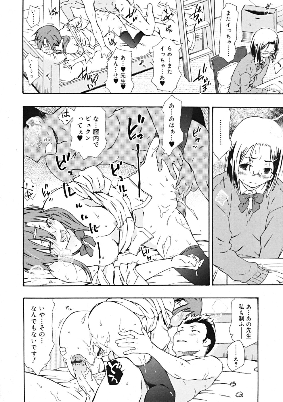 コミックリン2009-02