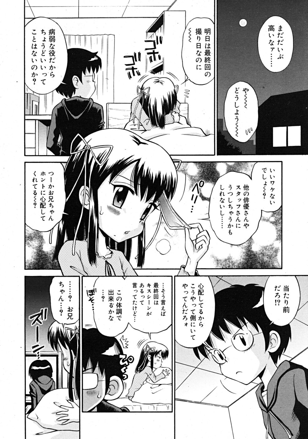 コミックリン2009-02