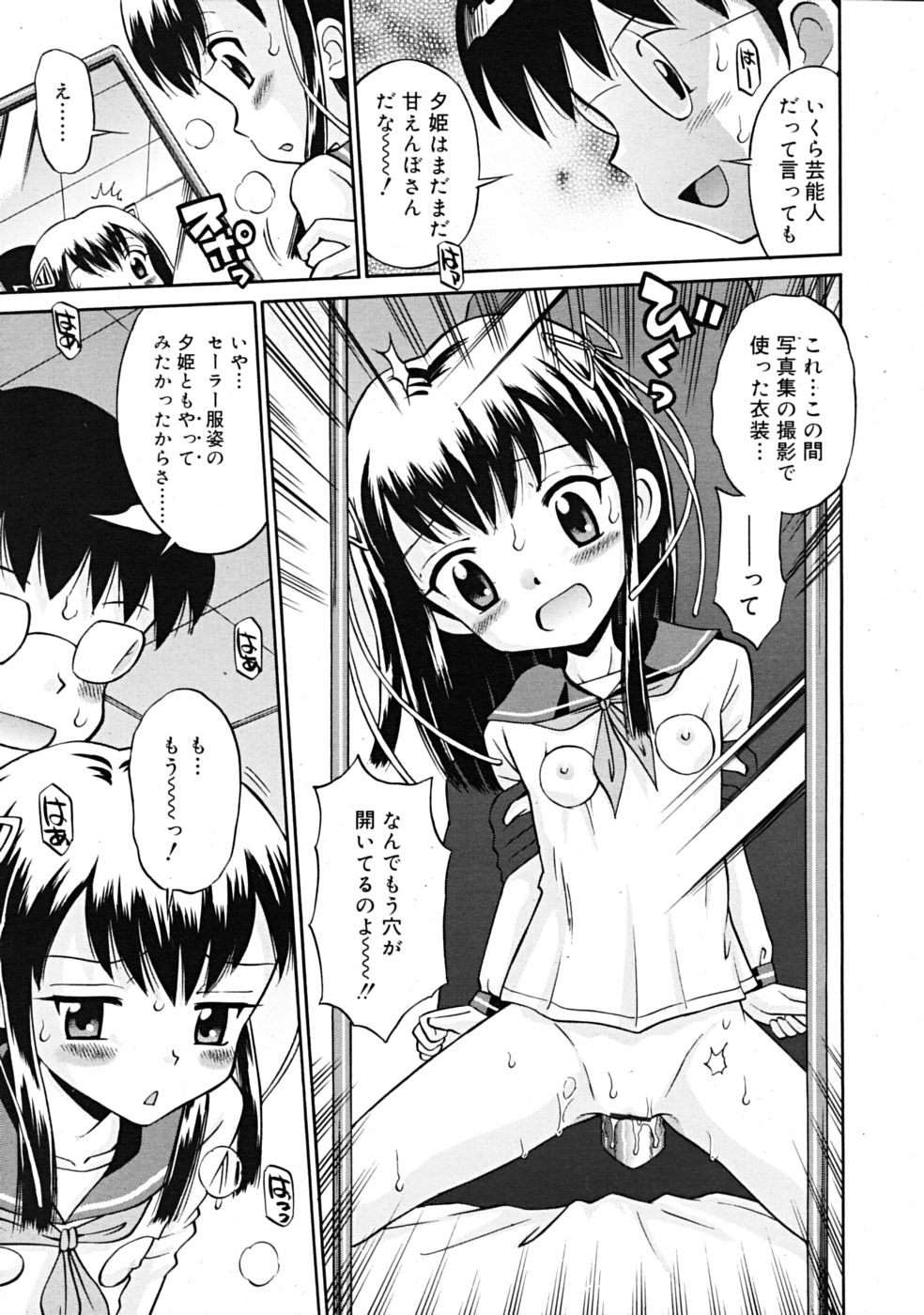 コミックリン2009-02