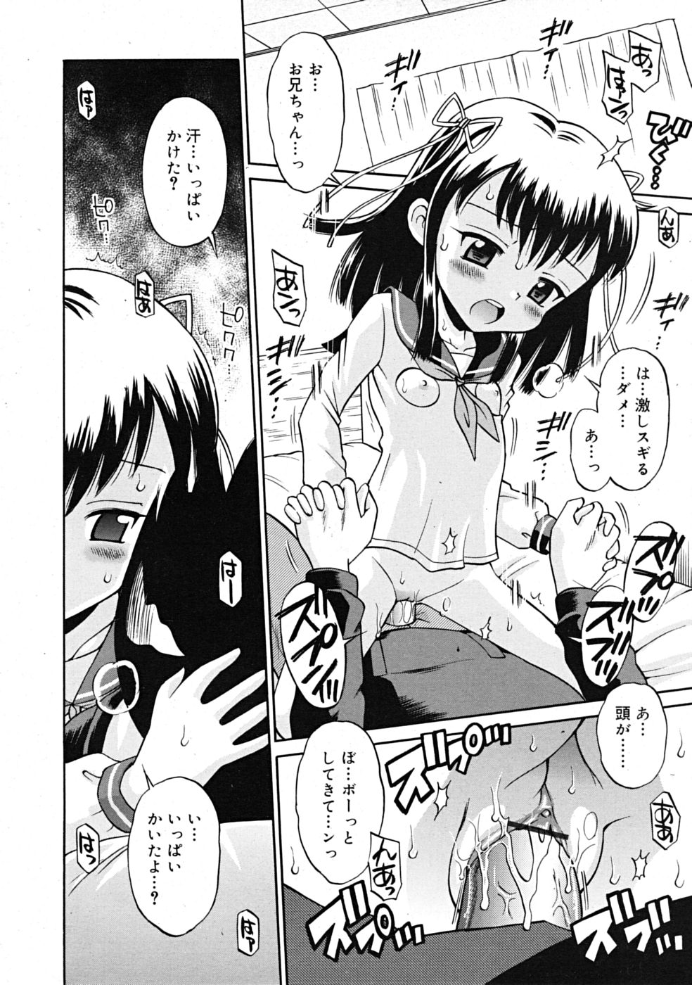コミックリン2009-02