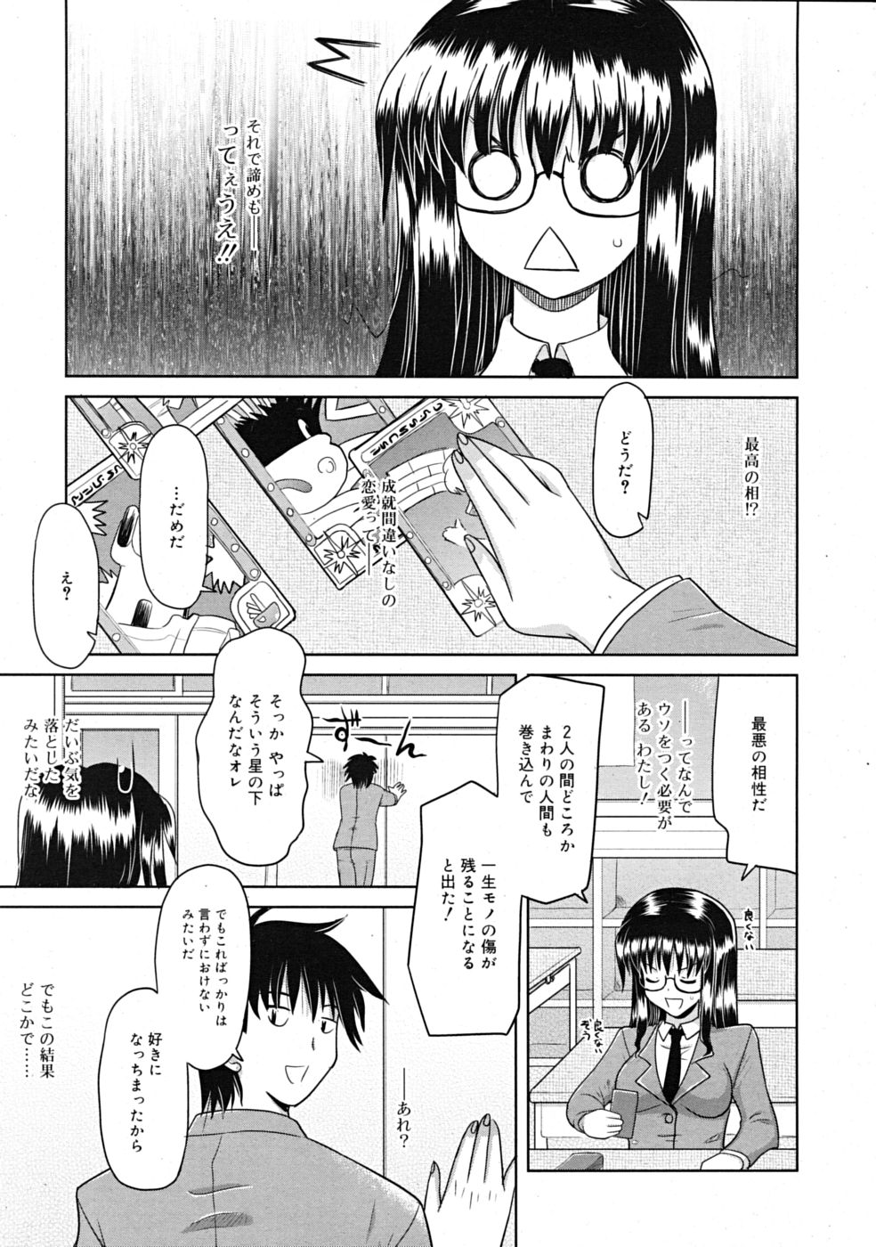 コミックリン2009-02