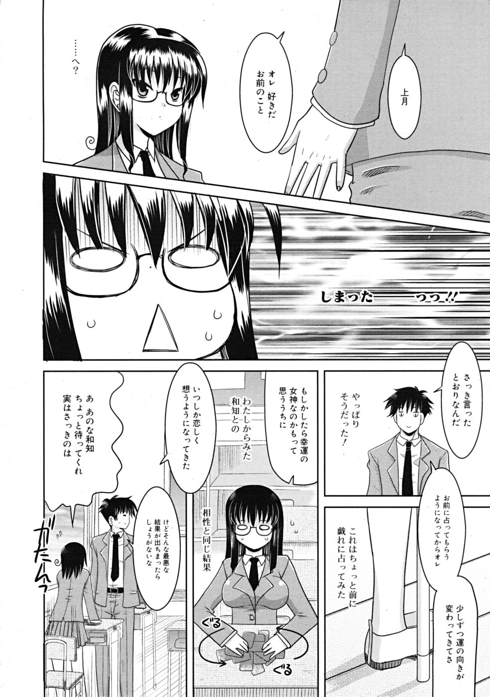 コミックリン2009-02