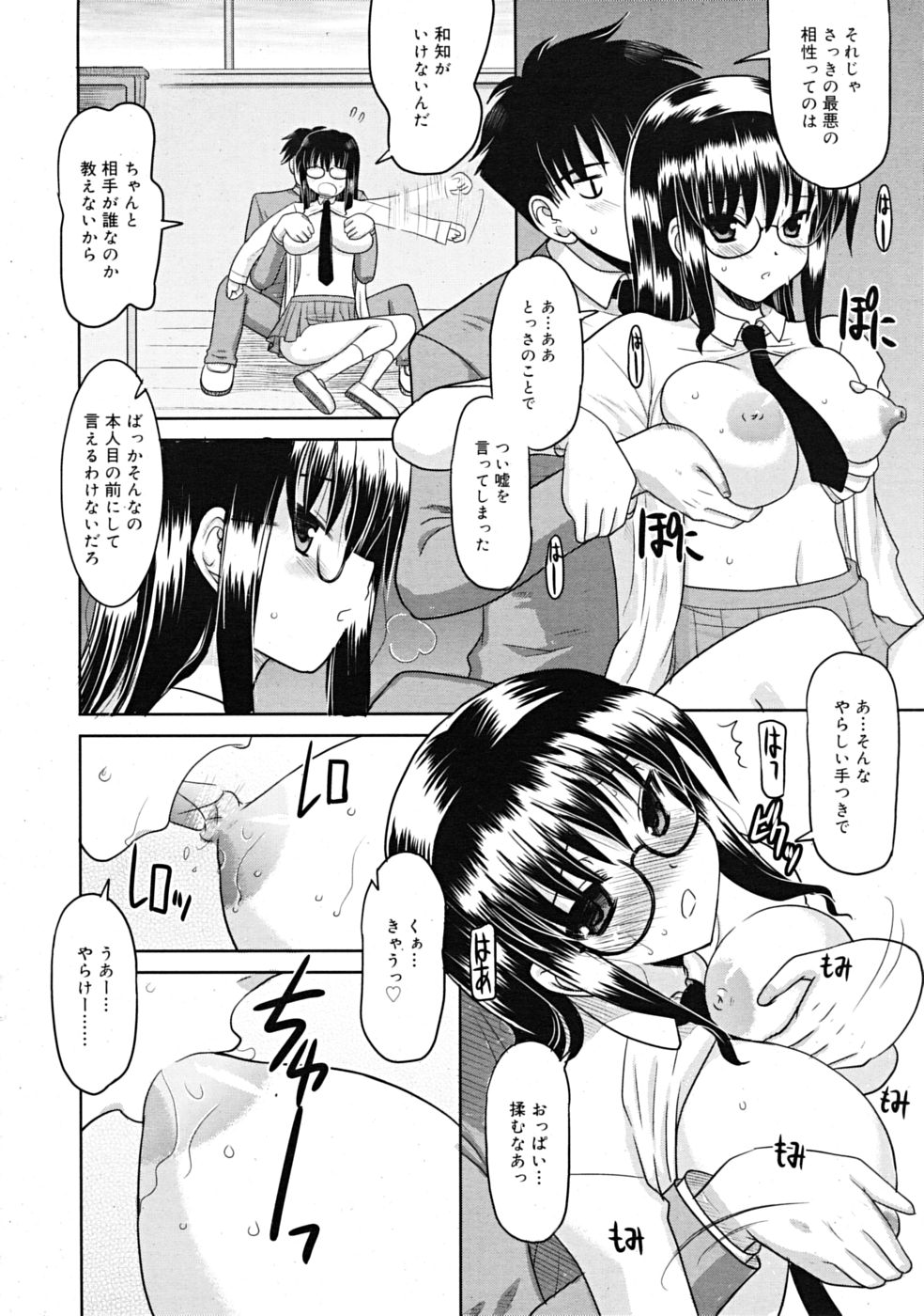 コミックリン2009-02