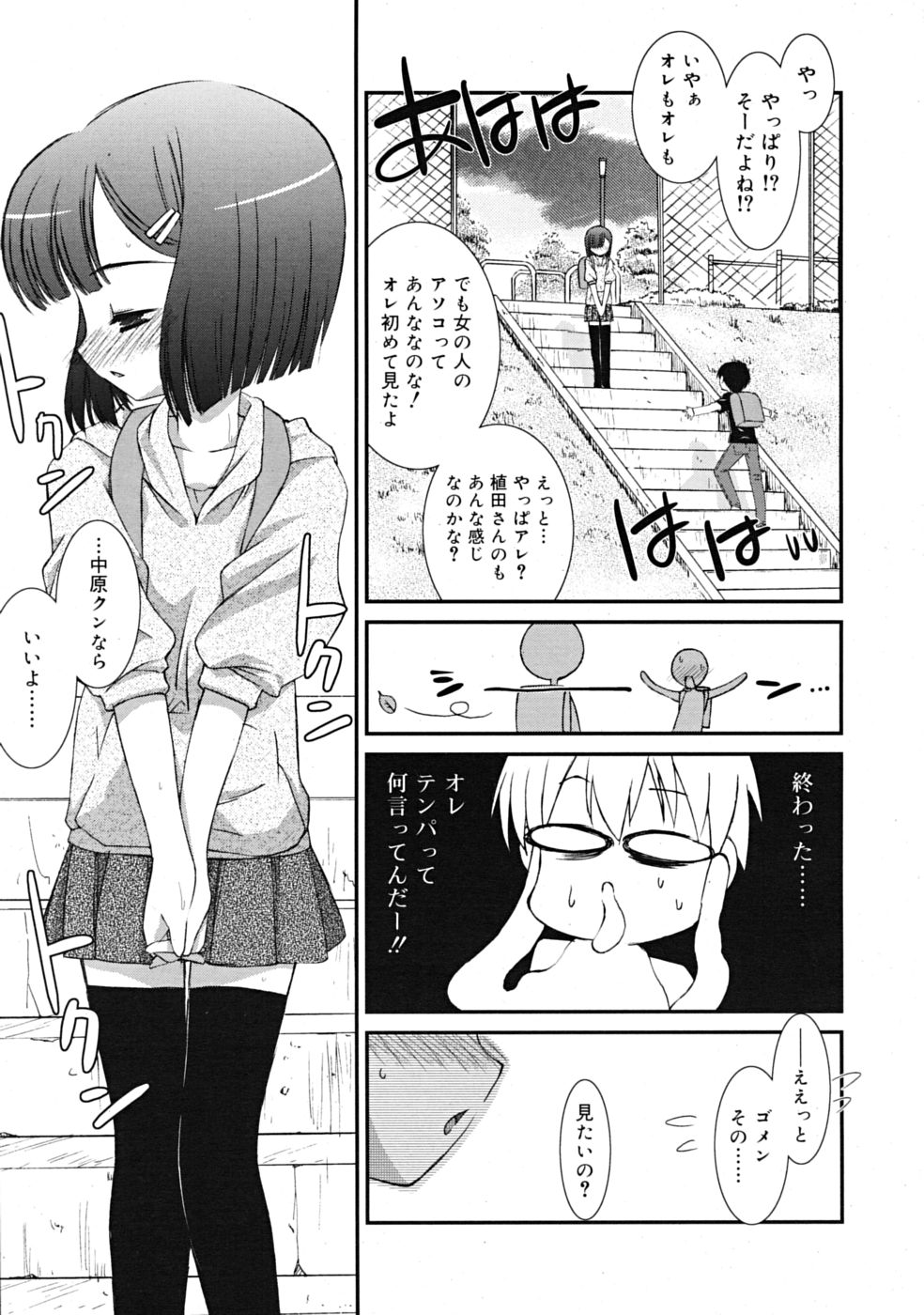 コミックリン2009-02