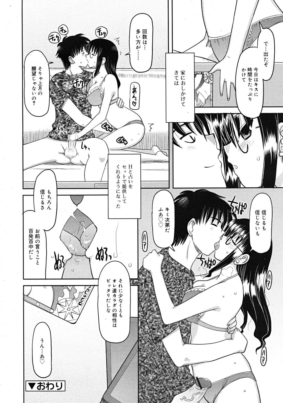コミックリン2009-02