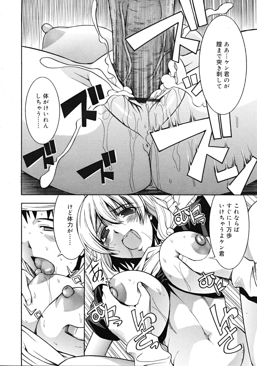 コミックリン2009-02