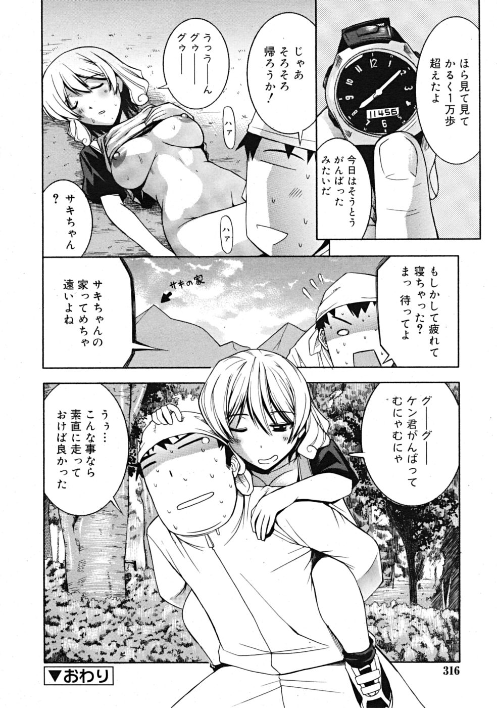 コミックリン2009-02