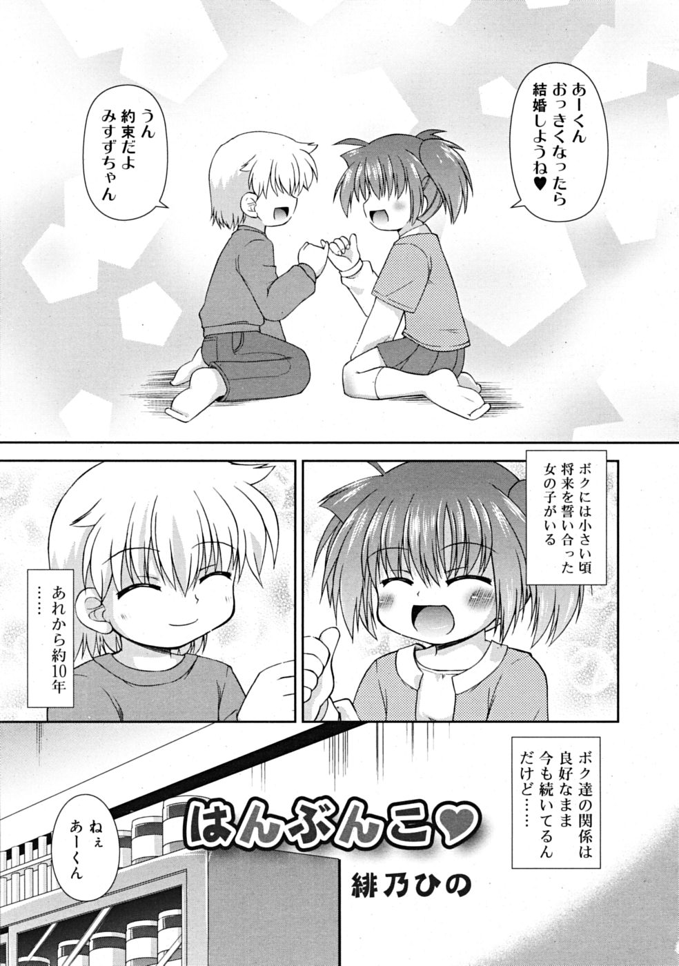 コミックリン2009-02