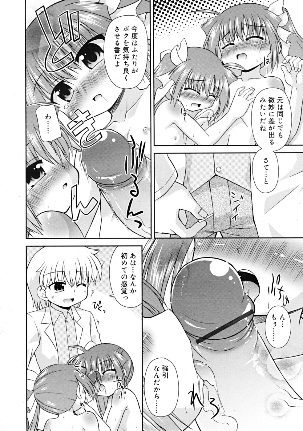コミックリン2009-02