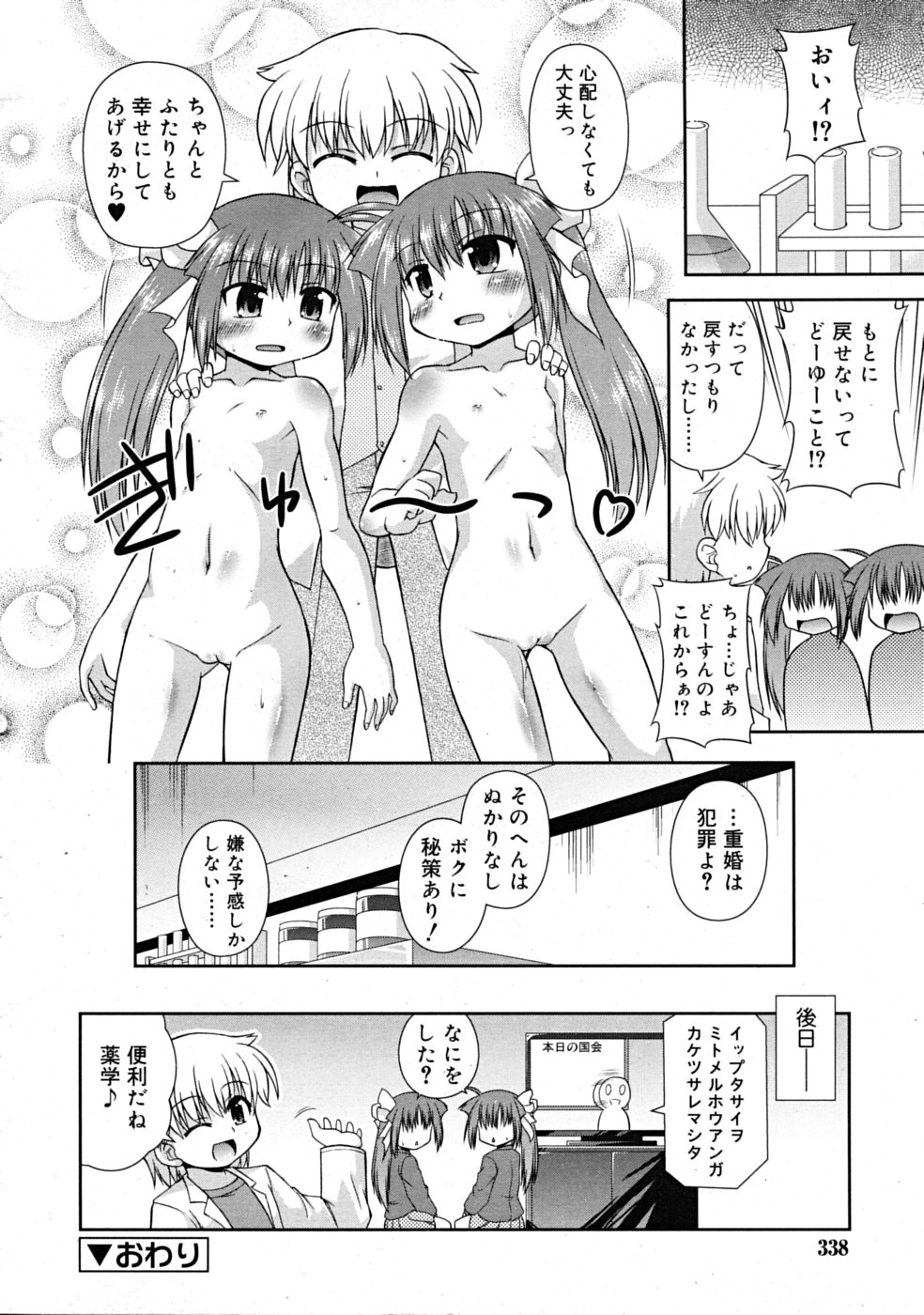 コミックリン2009-02
