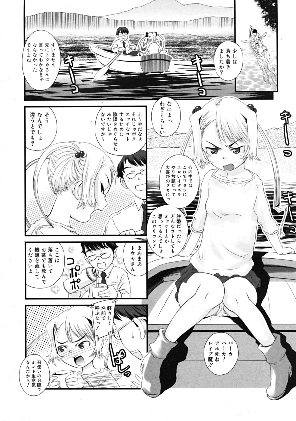 コミックリン2009-02