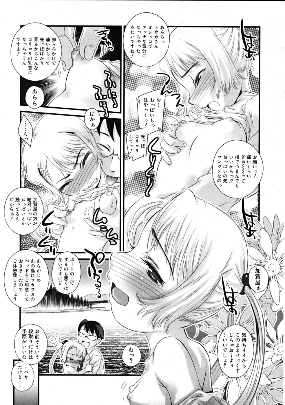 コミックリン2009-02