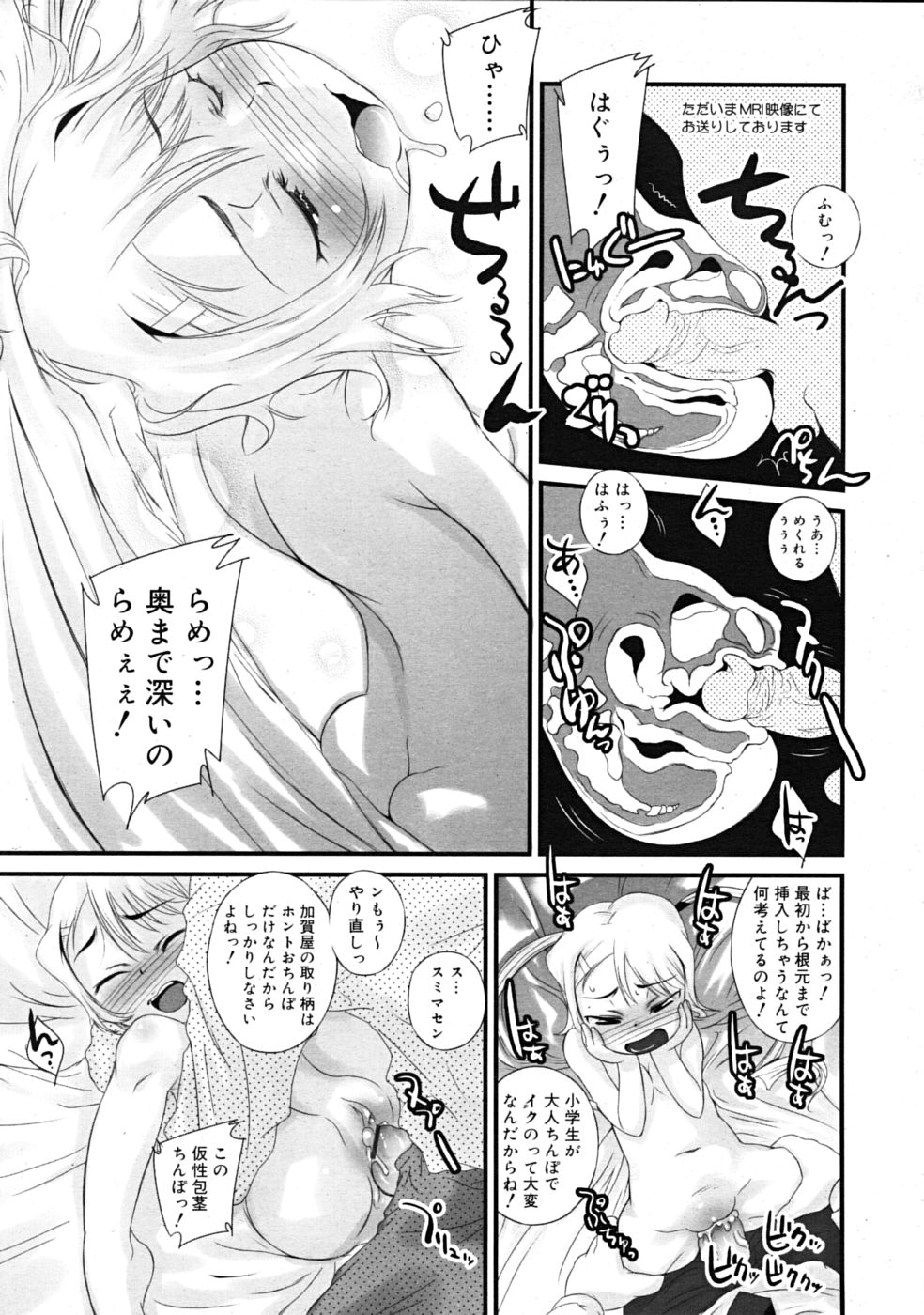 コミックリン2009-02