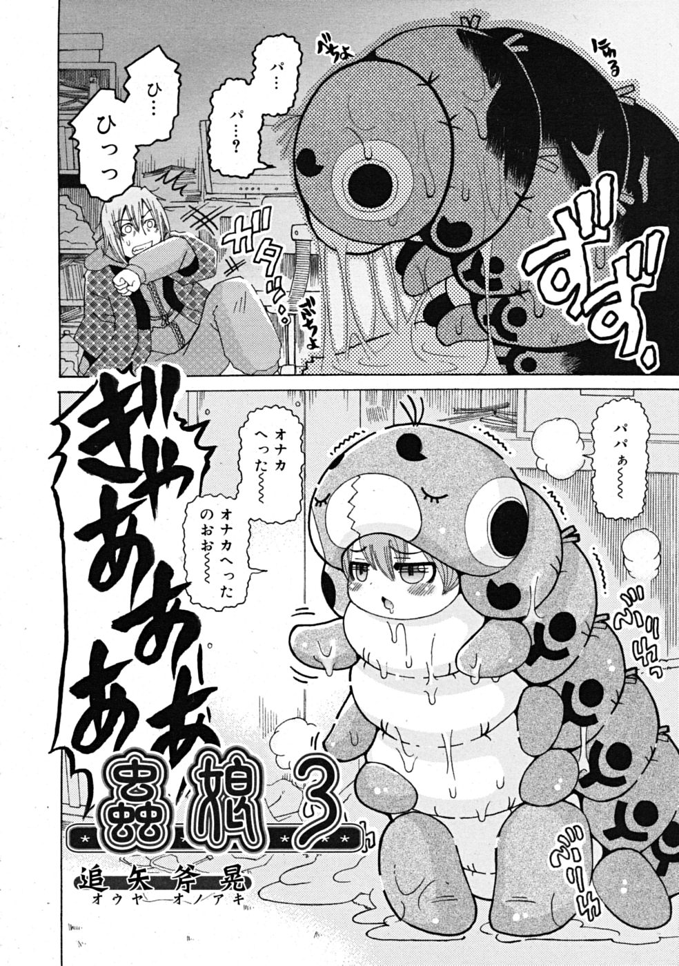 コミックリン2009-02