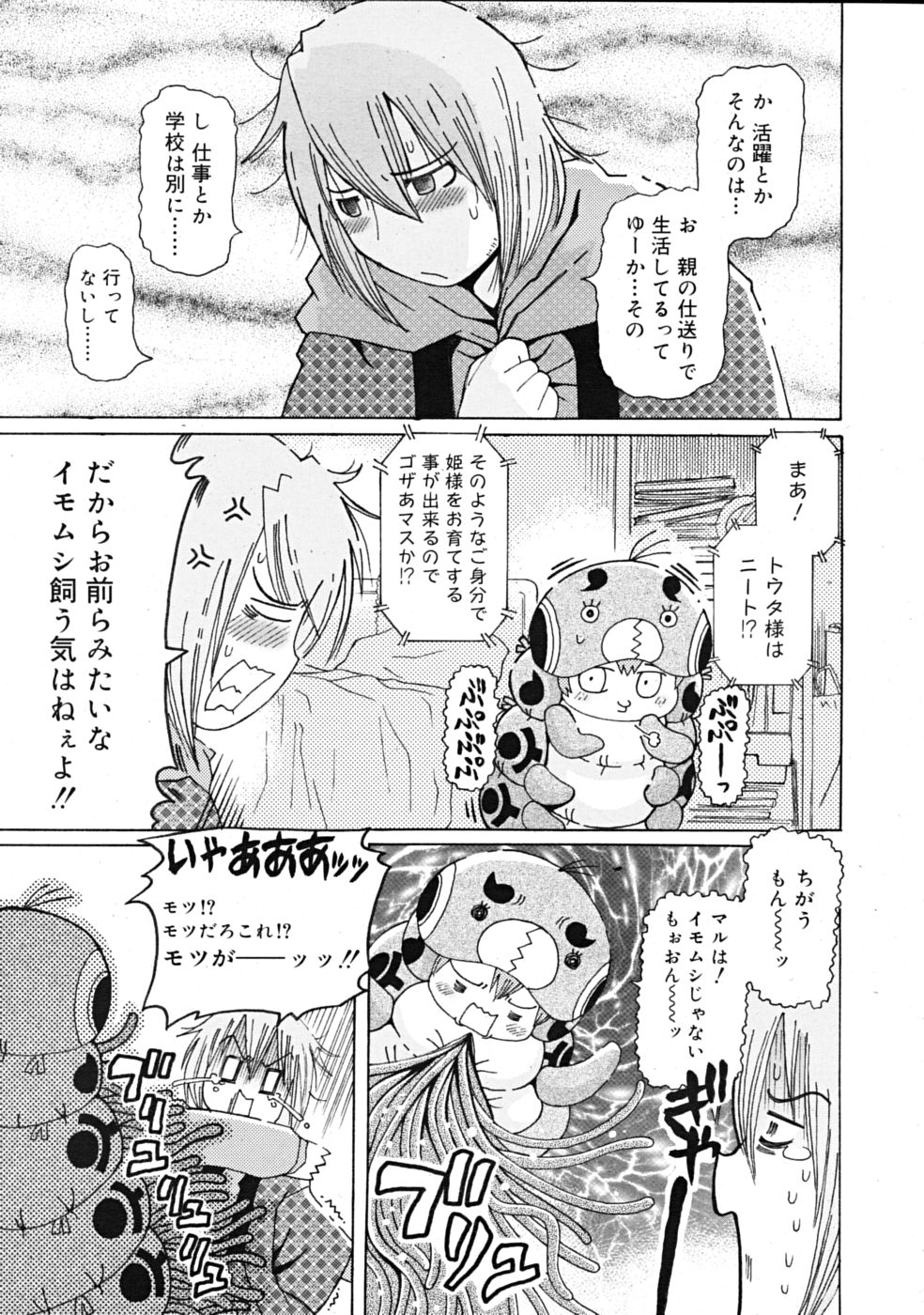 コミックリン2009-02