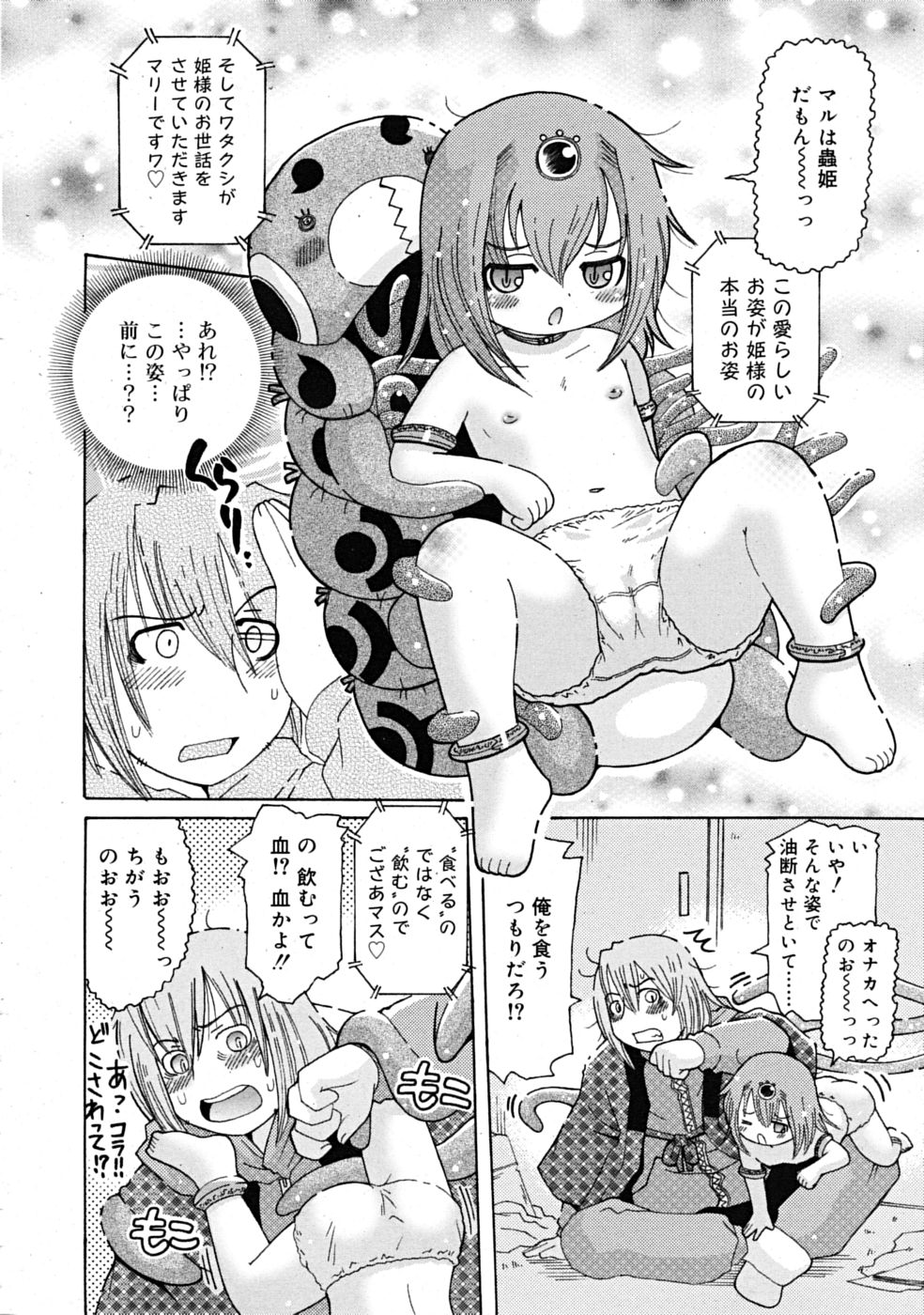 コミックリン2009-02