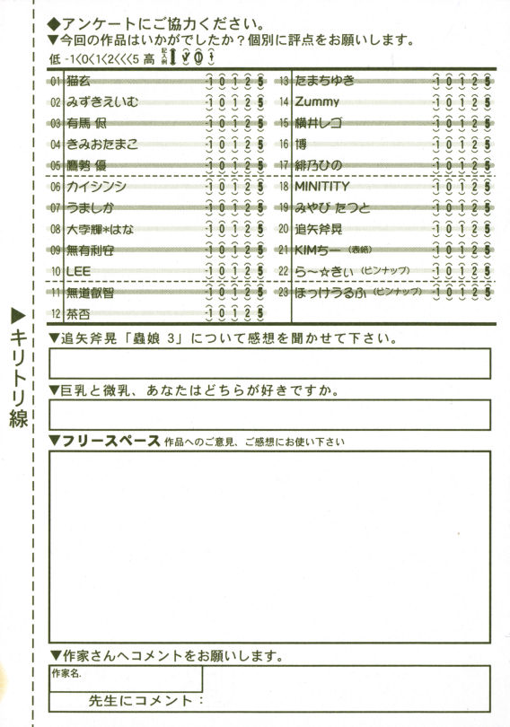コミックリン2009-02