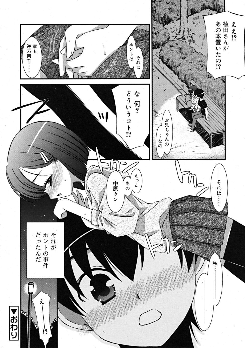 コミックリン2009-02