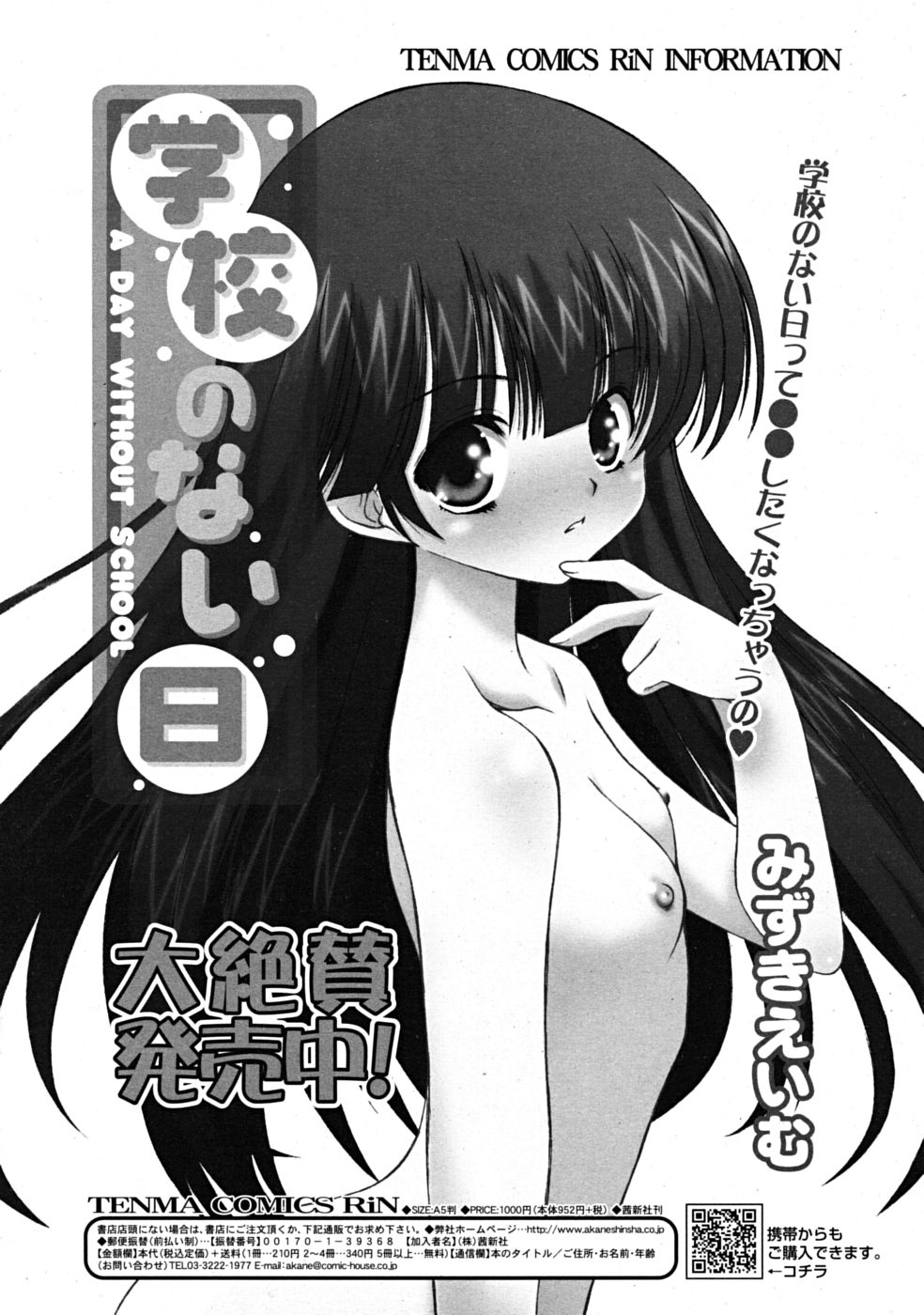 コミックリン2009-02