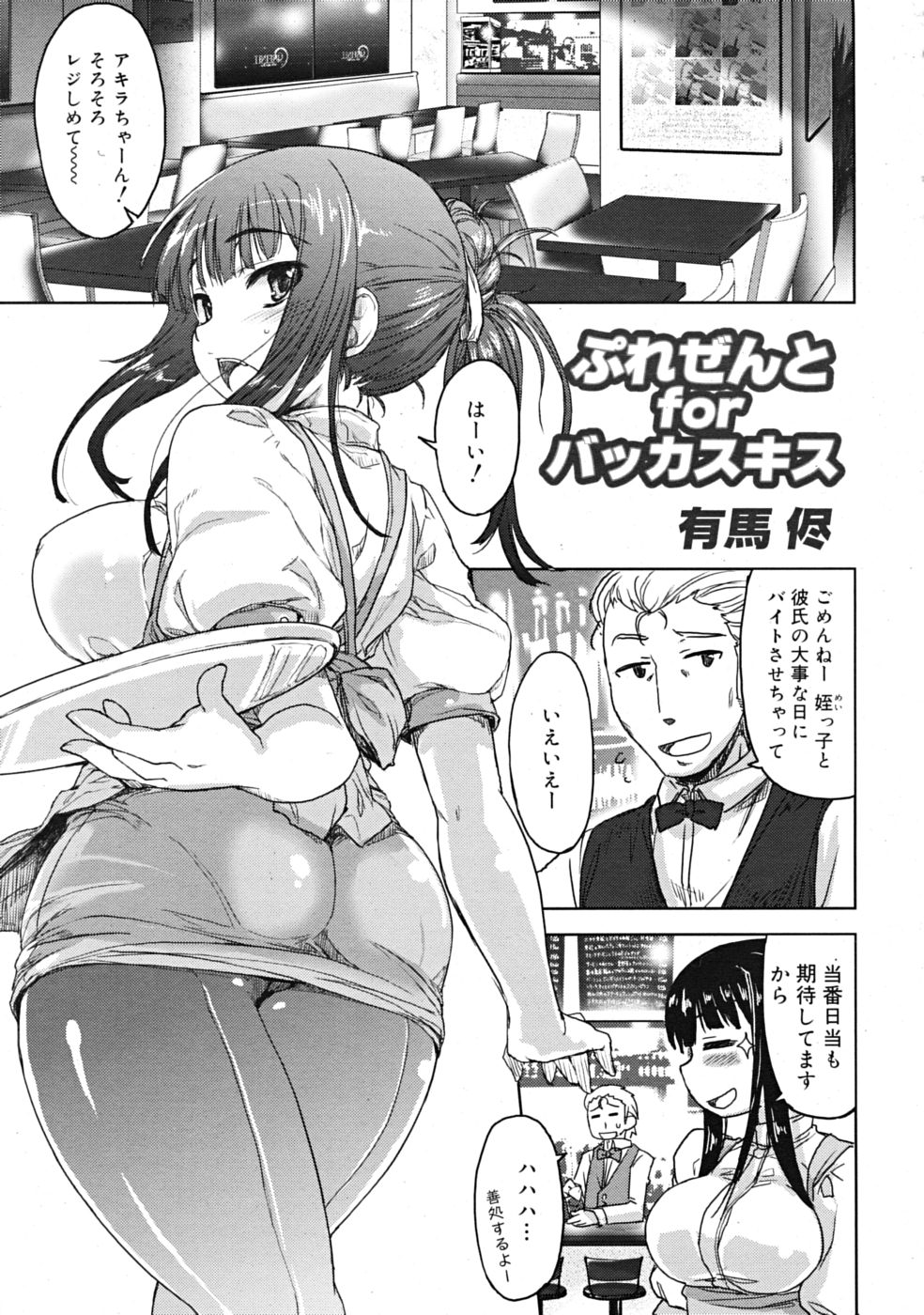 コミックリン2009-02