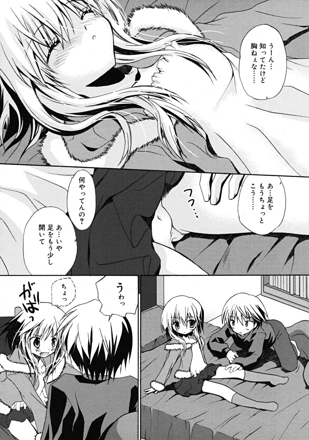コミックリン2009-02