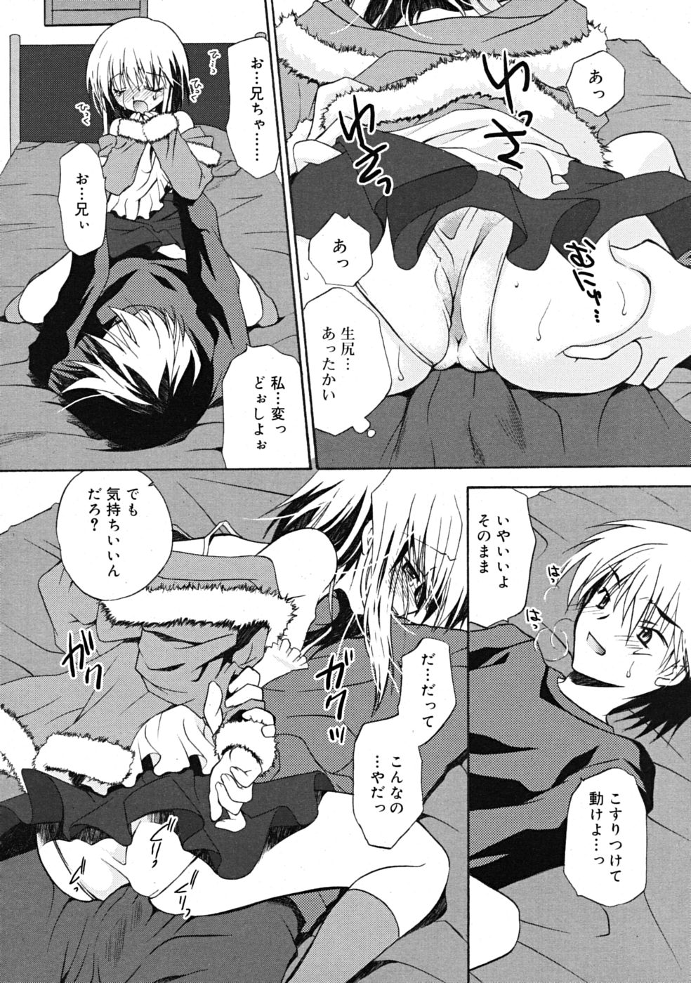 コミックリン2009-02