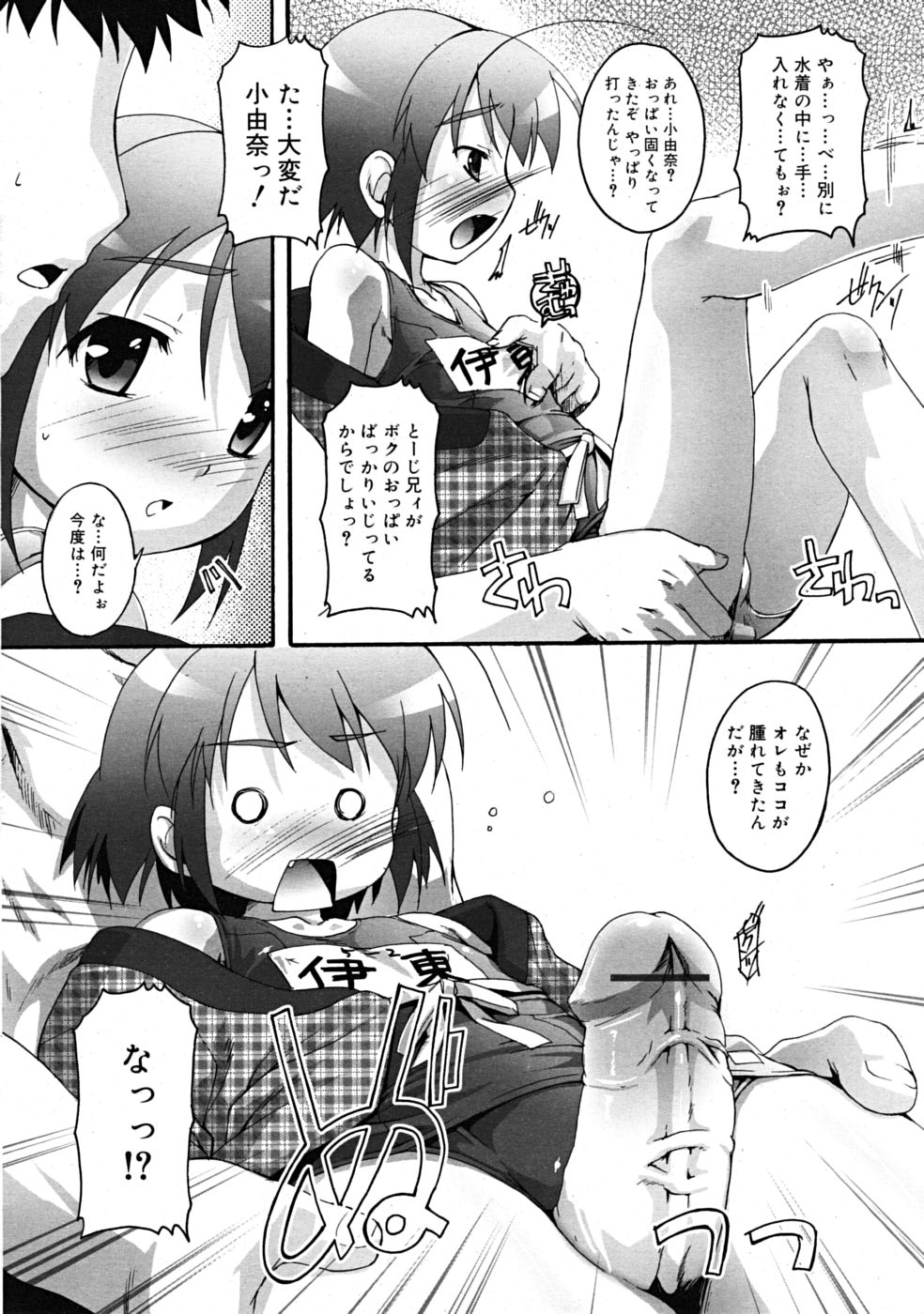 コミックリン2009-02