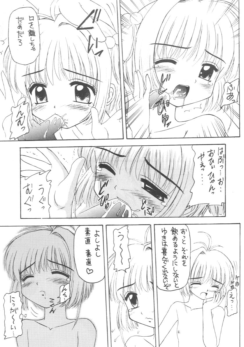 (C54) [浅野屋 (よろず)] 元気っ娘 2 (よろず)