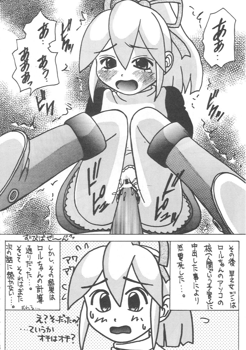 (C54) [浅野屋 (よろず)] 元気っ娘 2 (よろず)