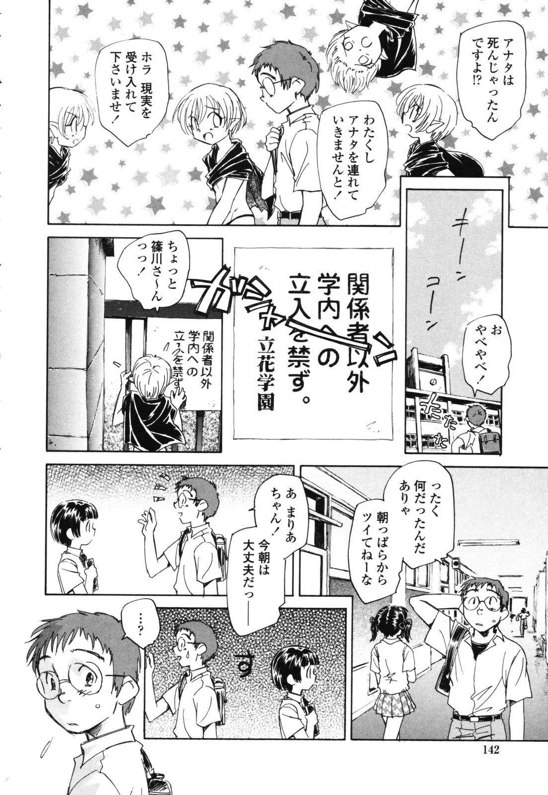 [海野螢] 思春期の終り