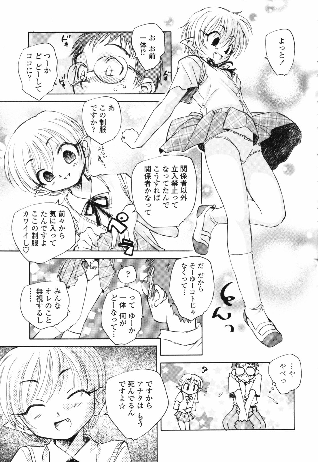 [海野螢] 思春期の終り