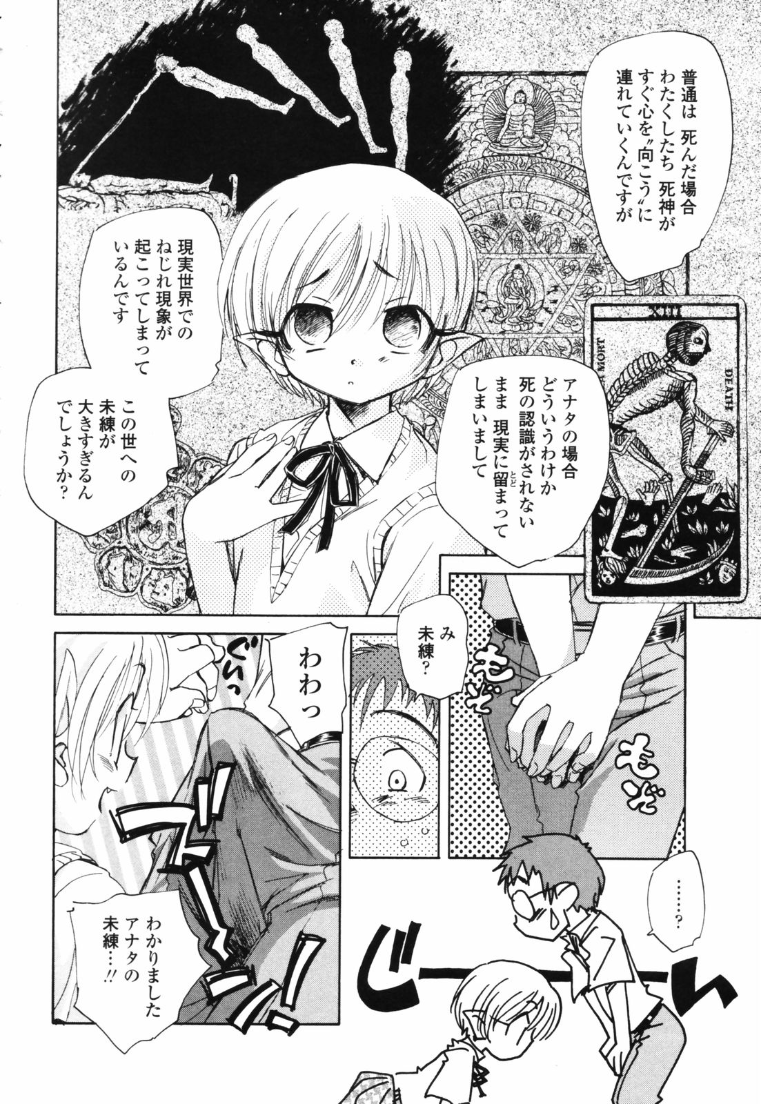 [海野螢] 思春期の終り