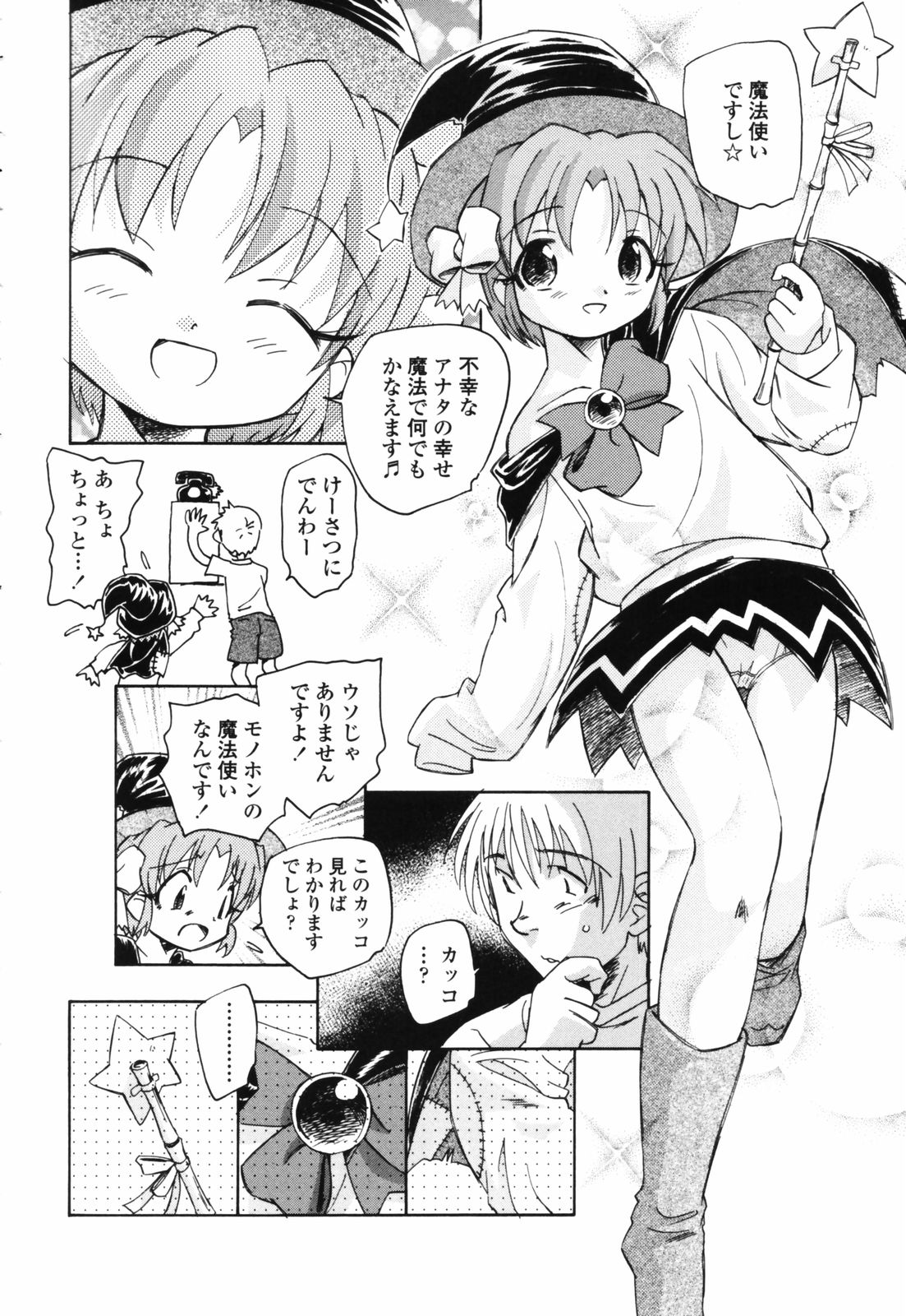 [海野螢] 思春期の終り