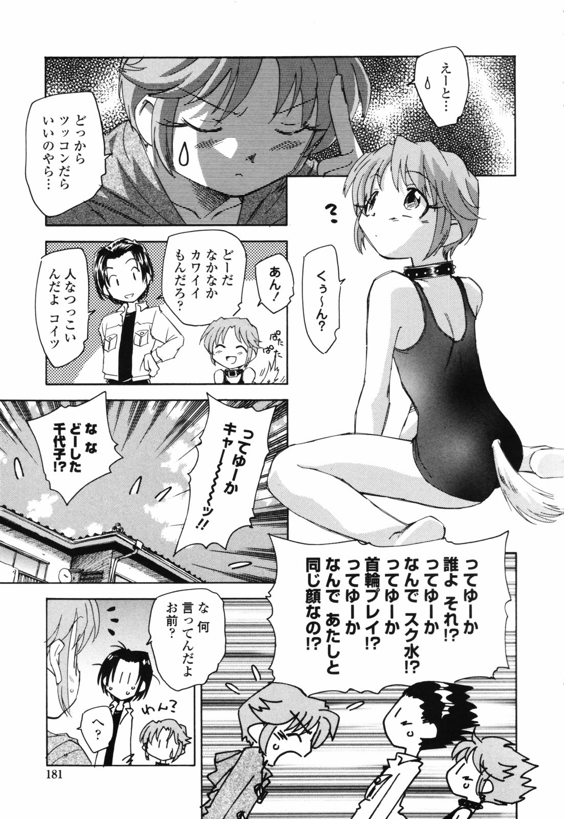 [海野螢] 思春期の終り