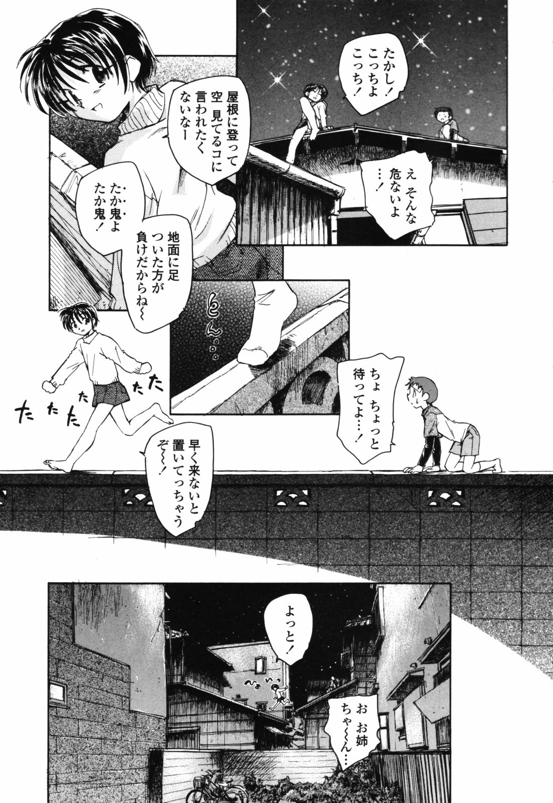 [海野螢] 思春期の終り