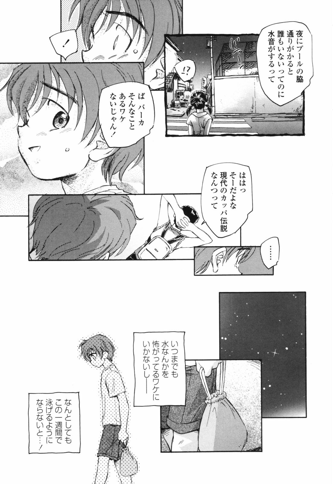 [海野螢] 思春期の終り