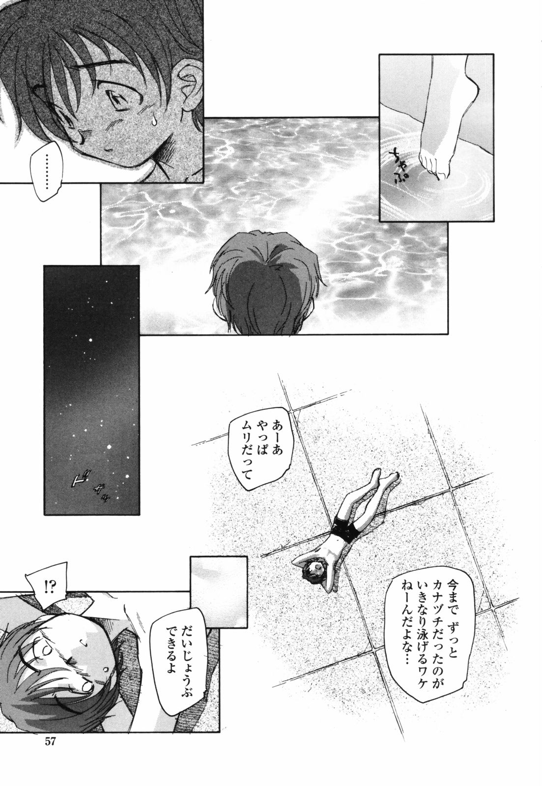 [海野螢] 思春期の終り