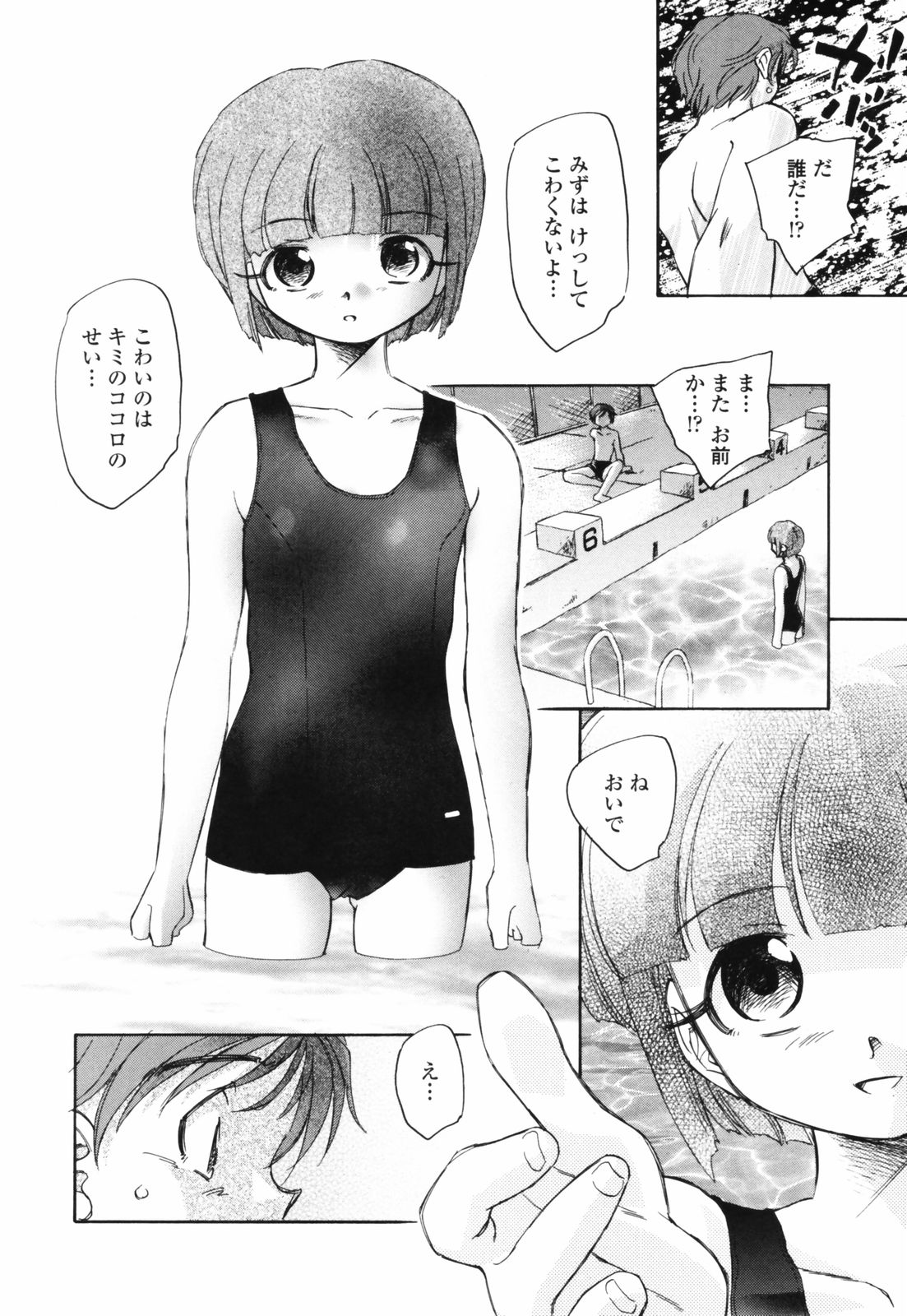 [海野螢] 思春期の終り