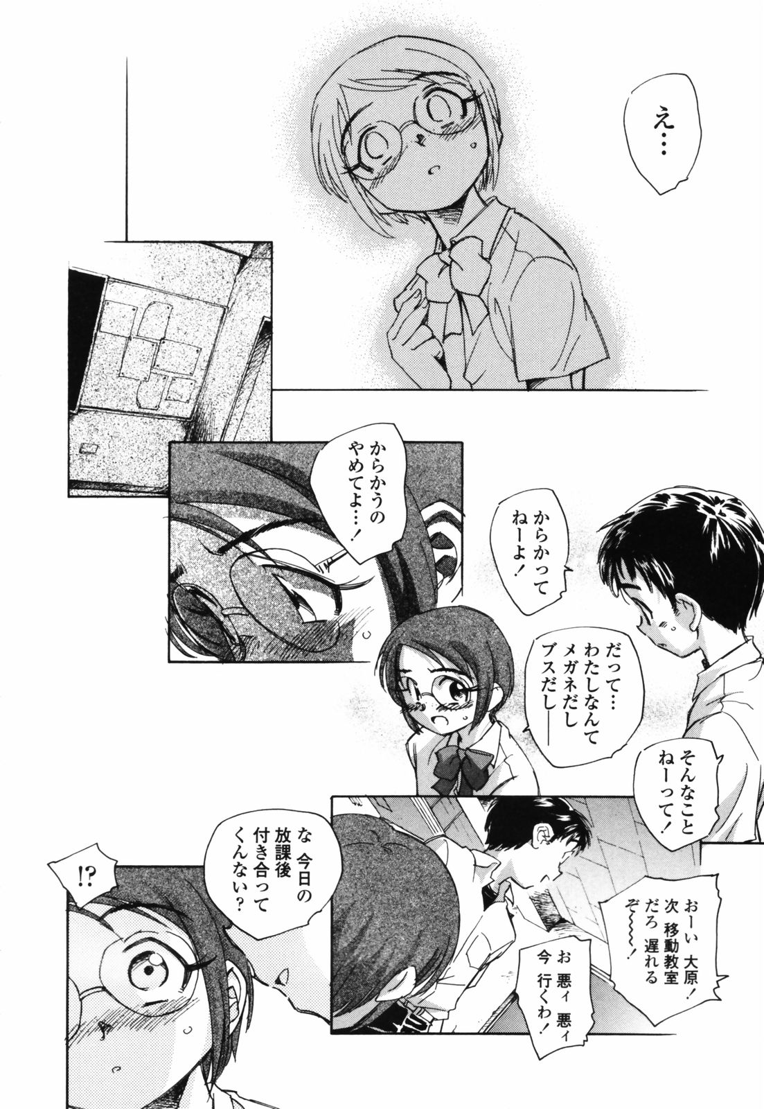 [海野螢] 思春期の終り