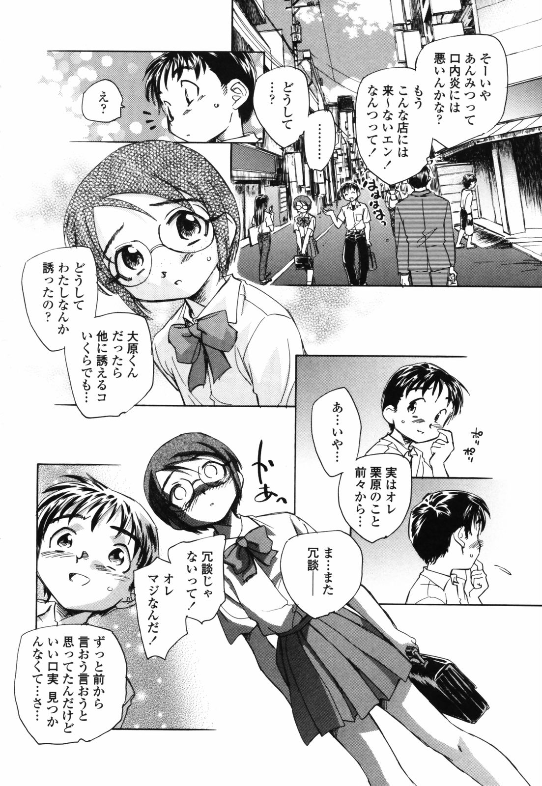 [海野螢] 思春期の終り