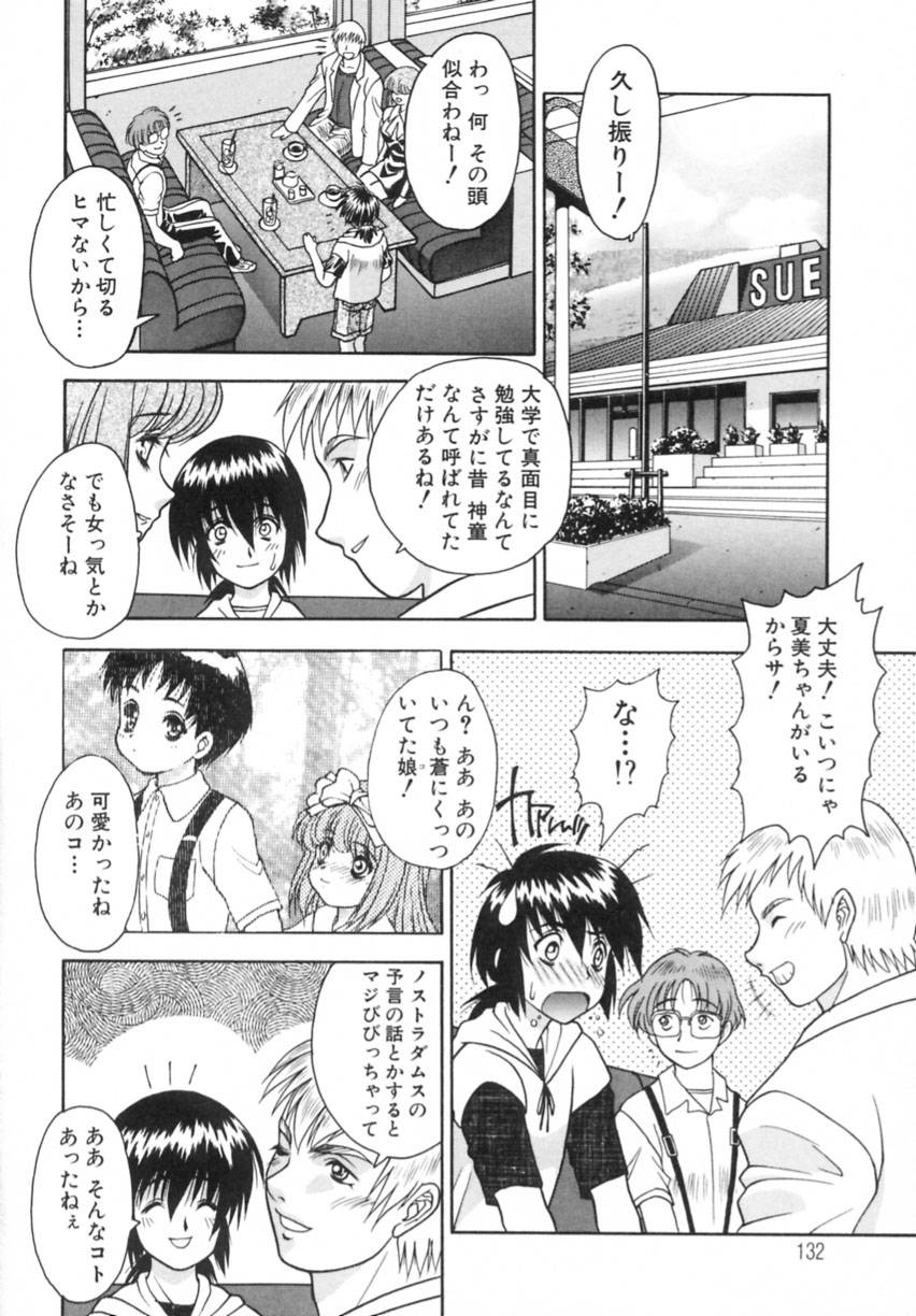 [富士参號] 弥生プレリュード