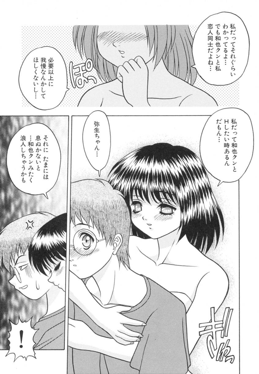 [富士参號] 弥生プレリュード