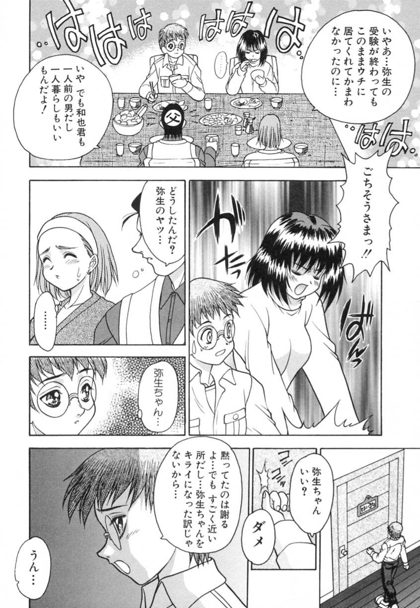 [富士参號] 弥生プレリュード